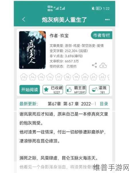 炮灰美人浇灌日常江念崛起记：1. 《炮灰美人的逆袭之路：江念的崛起传奇
