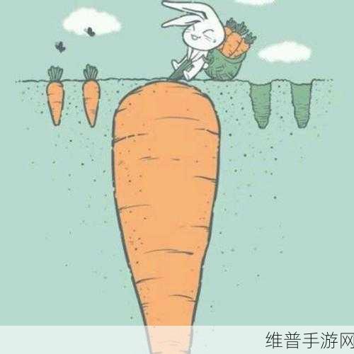 拔萝卜又痛又叫：1. 拔萝卜的痛苦与欢乐交织