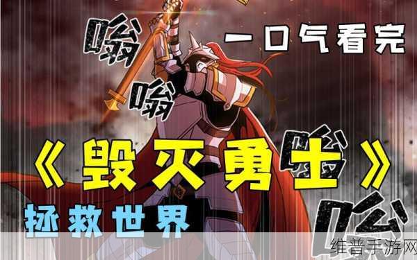 勇士被魔王改造成了生产工具：勇士被魔王改造成生产工具的奇幻旅程