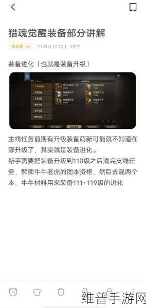 猎魂觉醒，深入解析戒指洗练的奇妙用途与精准方法