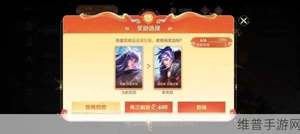 王者荣耀梦境修炼皮肤推荐,解锁英雄新风采