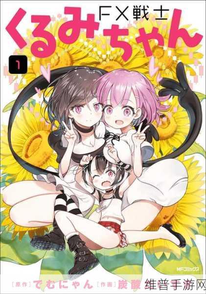嘿咻漫画：当然可以！以下是一些基于“嘿咻漫画”主题的创意