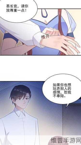 嘿咻漫画：当然可以！以下是一些基于“嘿咻漫画”主题的创意