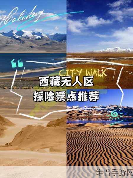 无人区一卡二卡欧美高清：1. ＂无人区探险：一次心灵与自然的对话