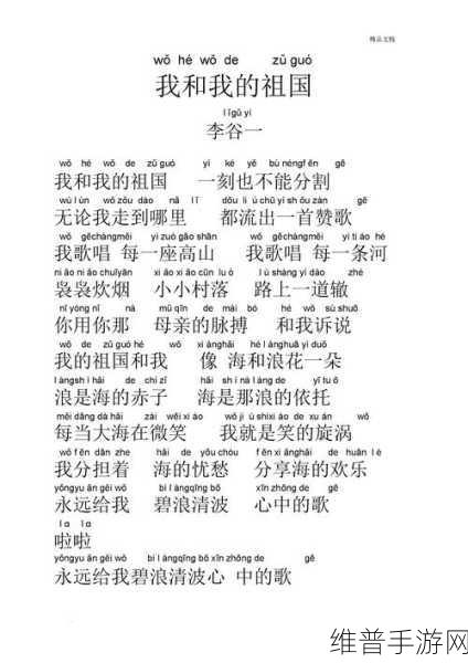 歌词中的文化内涵和寓意：当然可以！请提供一些具体的歌词或歌曲内容，这样我才能为您拓展出与之相关的新标题。