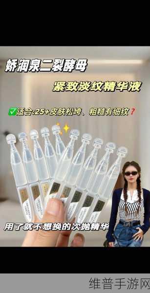 一区二区产好的精华液有哪些：当然可以！以下是一些关于根据不同产品特点拓展出的新