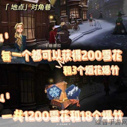 哈利波特魔法觉醒，雪人位置汇总与圣诞彩蛋大全