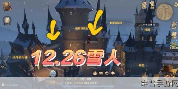 哈利波特魔法觉醒，雪人位置汇总与圣诞彩蛋大全