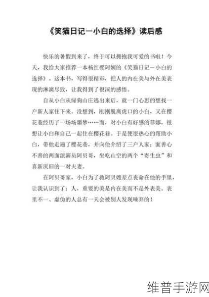 小诗的公交车日记：1. 《穿梭城市的公交车日记