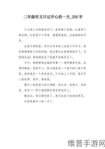 小诗的公交车日记：1. 《穿梭城市的公交车日记