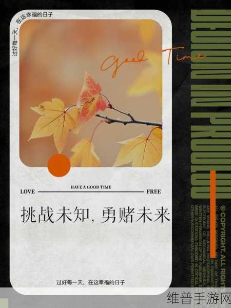 九·幺9.1：1. 九·幺9.1：探索未知领域的勇气与智慧