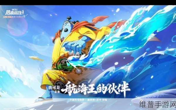 航海王:燃烧意志五十一章甚平打法全攻略