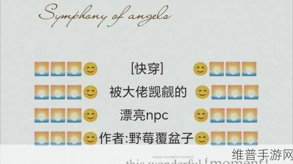 NPC大佬的浇灌日常：1. NPC大佬的日常：浇灌中的奇遇与成长