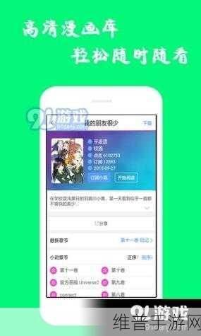 漫蛙MANWA2官方网页：当然可以！以下是一些基于漫蛙MANWA2主题的新的标题建议，每个标题都不少于十个字：