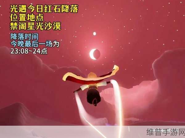 光遇手游红色蜡烛收集全攻略