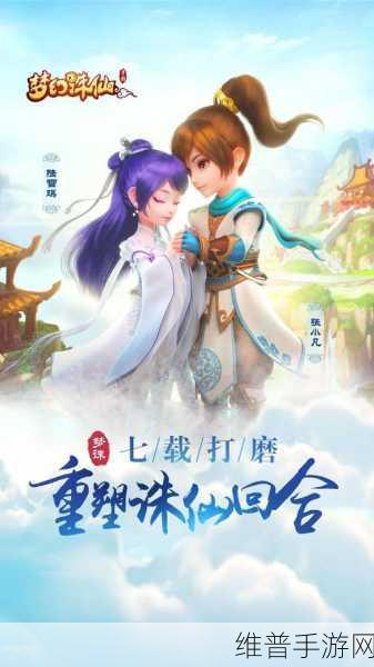 梦幻诛仙手游师徒系统大揭秘