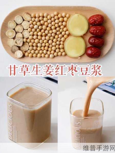 男女一起努力做豆浆的技巧：1. 男女携手，共创美味豆浆的秘诀