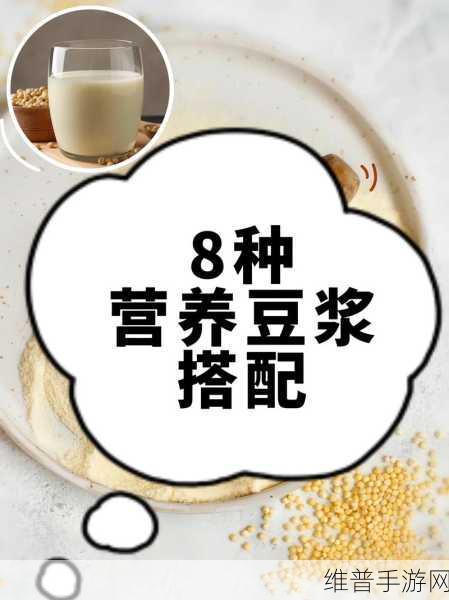 男女一起努力做豆浆的技巧：1. 男女携手，共创美味豆浆的秘诀