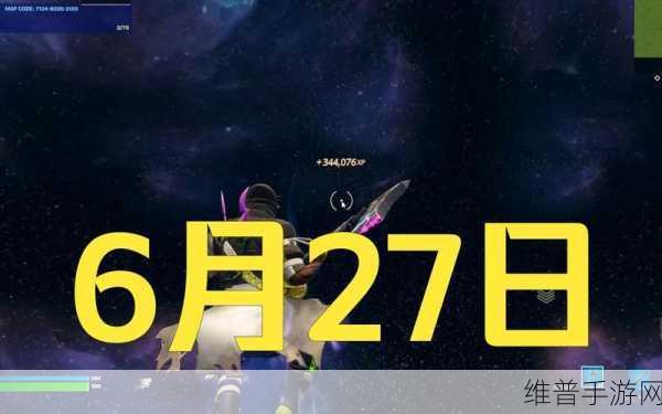 堡垒之夜导弹攻略，揭秘导弹威力与实战技巧