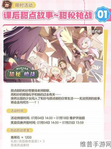 蔚蓝档案35级装备装不上？全面解析与攻略指南