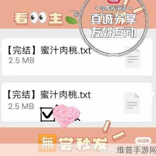 蜜汁肉桃作者：棠梨煎雪：当然可以！以下是一些根据《蜜汁肉桃》作者棠梨煎雪风格拓展出的标题建议，均不少于十个字：