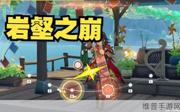 原神手游攻略，揭秘岩壑之崩的正确歌词与详细解析