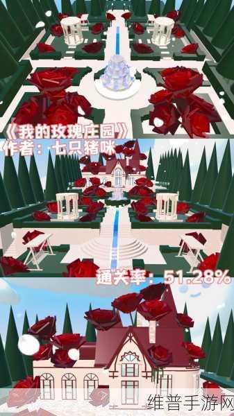 探索蛋仔派对中惊艳的红色玫瑰系地图