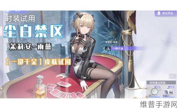 尘白禁区茉莉安雨燕形态技能全解析