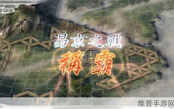 三国志 11 易京之战，制霸策略全解析