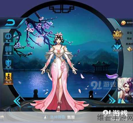 王者荣耀甄姬游园惊梦皮肤特效全解析