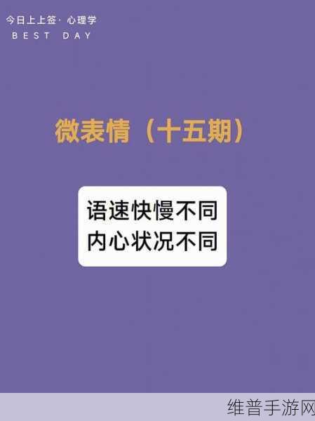 喜欢插嘴的人什么心理：1. 插嘴者心理解析：渴望参与与被关注的内心世界