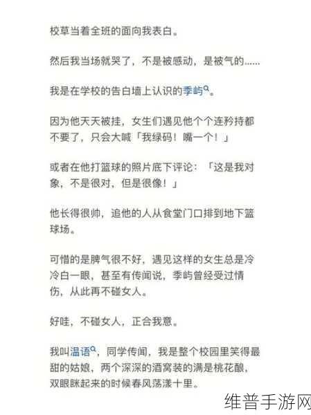 专家分析-学长被C哭着爬走又被拉回来：1. 学长泪洒校园：被C哭后重拾勇气