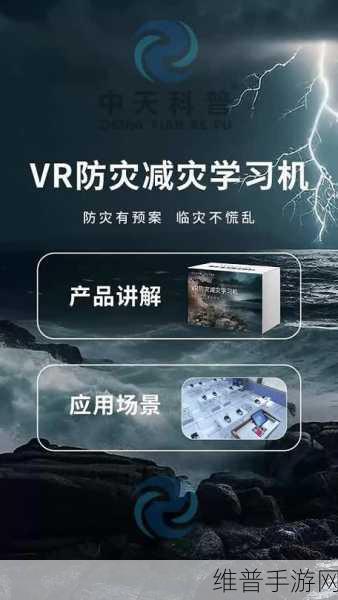 VR成品网站源码：1. ＂沉浸式虚拟现实体验，探索无限可能