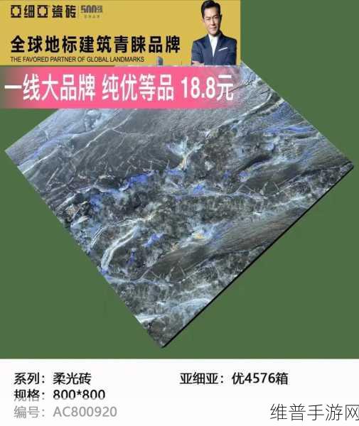 国产瓷砖一线二线三线品牌有哪：1. ＂国产瓷砖品牌解析：一线、二线与三线的市场竞争