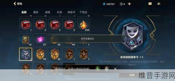 英雄联盟手游，解锁名字特殊符号输入方法全攻略