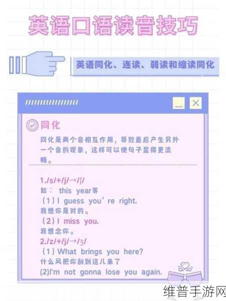 日本speakingenglish实践4：1. 提升英语口语能力的实用技巧与方法