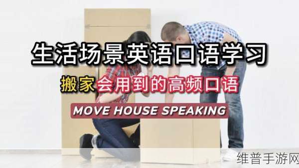 日本speakingenglish实践4：1. 提升英语口语能力的实用技巧与方法