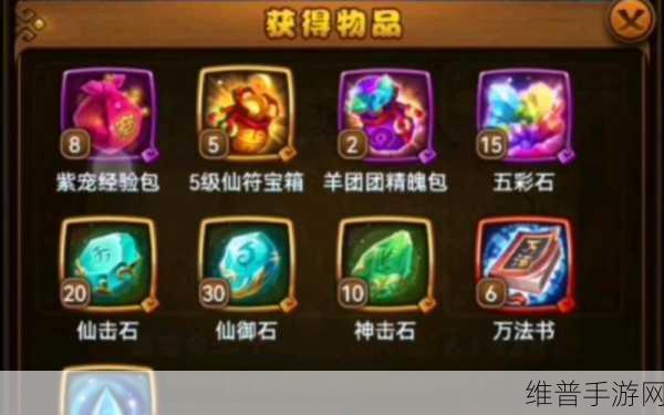仙剑奇侠传手游景天鉴宝，花费元宝的价值深度剖析