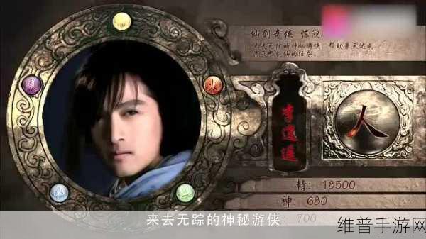 仙剑奇侠传手游景天鉴宝，花费元宝的价值深度剖析