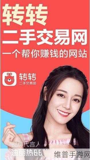 转转买家收货后的显示详情与手游攻略秘籍