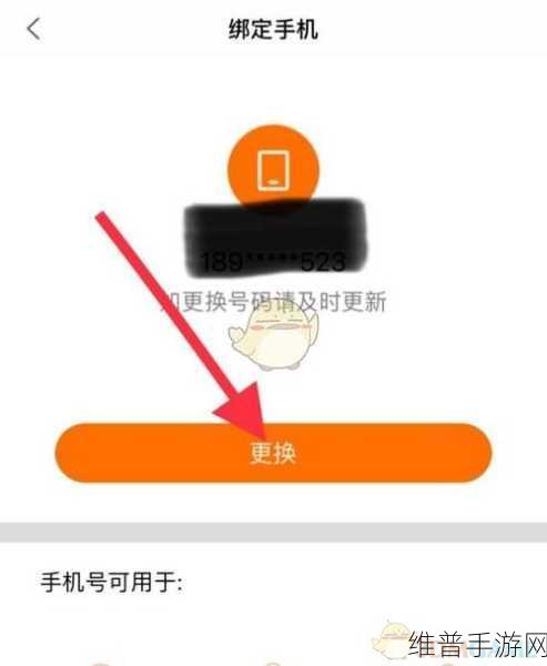 转转买家收货后的显示详情与手游攻略秘籍