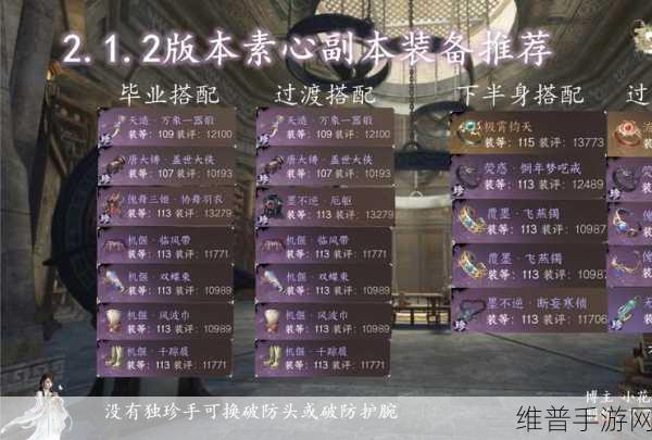 逆水寒手游八袋信物获得方法详解，探索与战斗的双重考验