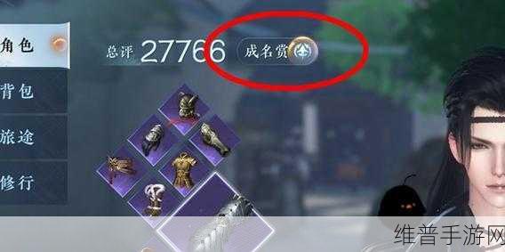 逆水寒手游八袋信物获得方法详解，探索与战斗的双重考验