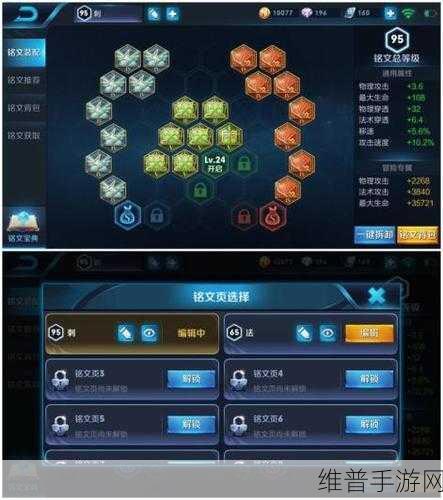 2023 王者荣耀韩信铭文秘籍大公开