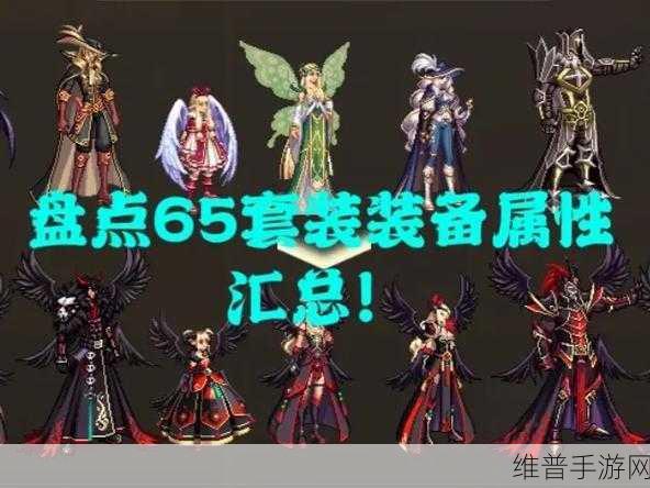 DNF手游韩服附魔属性深度解析，提升角色实力的关键选择