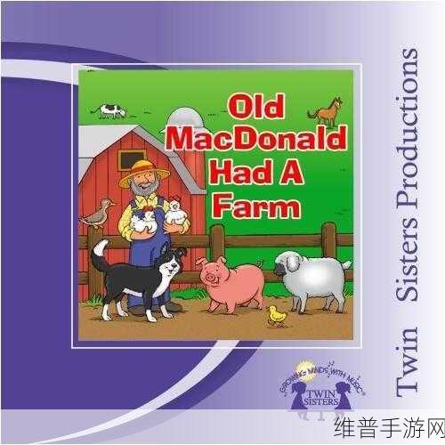 OldMacDonald老人：以下是基于“Old MacDonald”主题拓展出的新标题，字数不少于10个字：