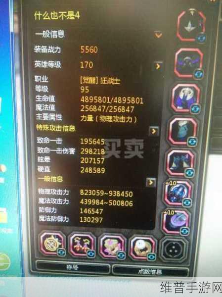 龙之谷2狂战士深度解析，技能属性与实战攻略