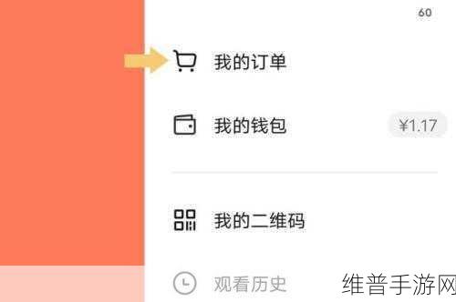 抖音手游购物攻略，如何设置收货地址