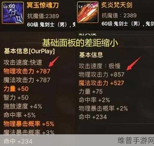 DNF手游攻略，狂战PK，巨剑与太刀的选择之道