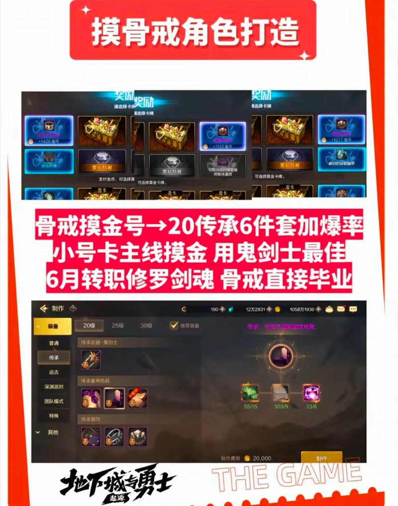 DNF手游攻略,狂战PK,巨剑与太刀的选择之道